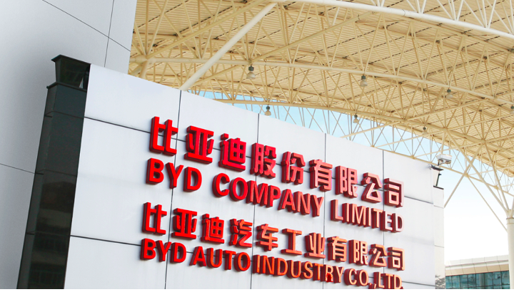 你開的比亞迪，美儀“檢測”過了！