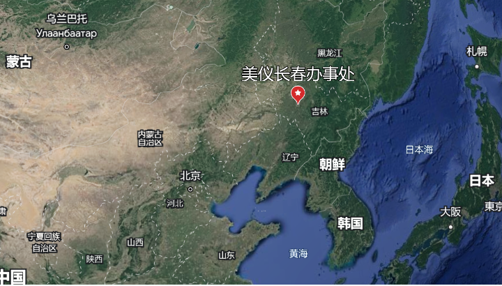 美儀闖關(guān)東！